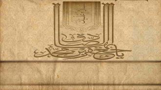 قالب پاورپوینت امام صادق2