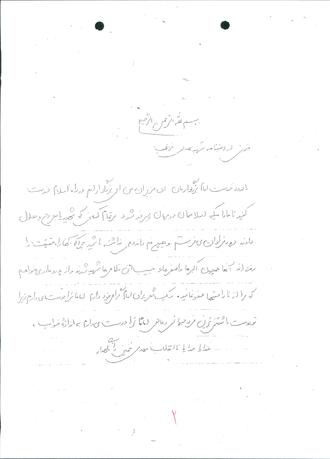 شهید مهدی فرجی کله بستی