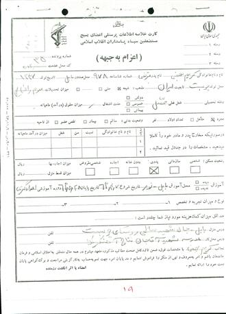 شهید محمدکریم بهمنی