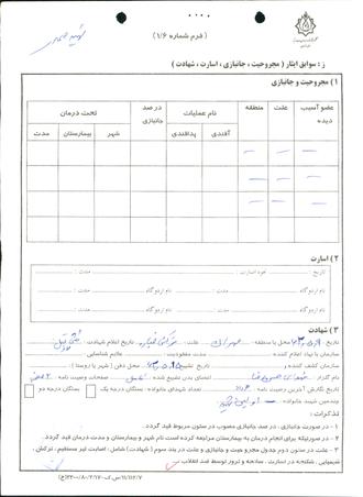 شهید عبدالعلی صمدی سروکلایی