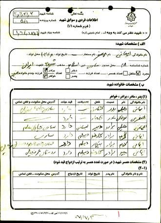 شهید علی اصغر ایمانی