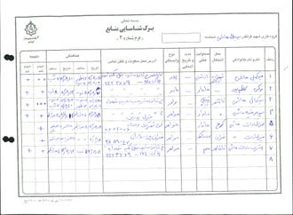 شهید سیدجلال هاشمی