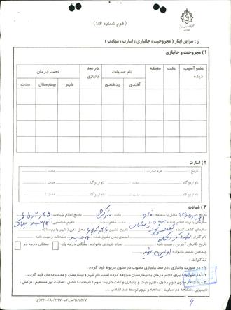 شهید محمدصالح اتقایی کردکلایی