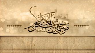 قالب پاورپوینت امام کاظم1