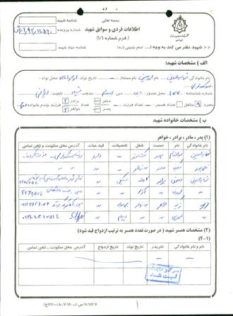 شهید محمدحسین شهاب الدین درونکلایی