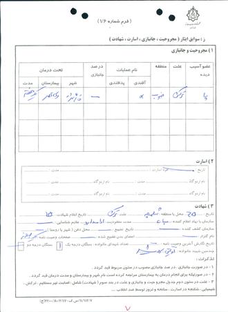 شهید داریوش کبیری کوچک سرایی