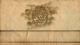 قالب پاورپوینت امام زمان2