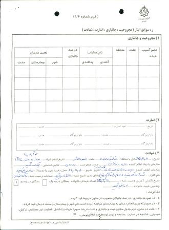 شهید اصغر رزاقی هریکنده ای