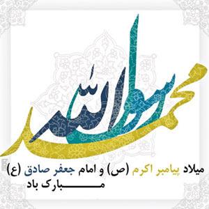 17ربیع الاول