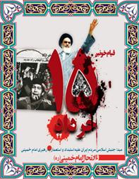 طلوع خرداد