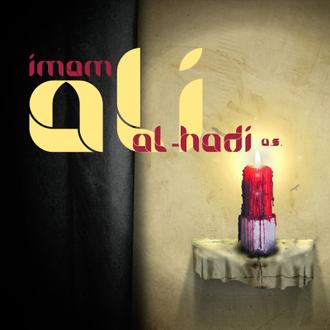 Imam Naghi,Imam Hadi