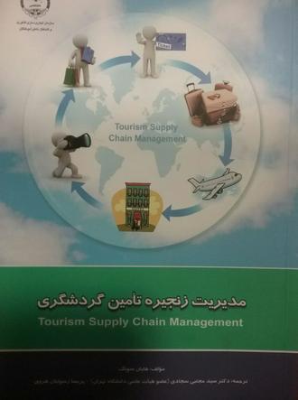 Tourism Supply Chain Management