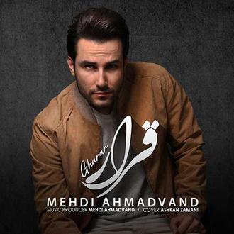 قرار-مهدی احمدوند 