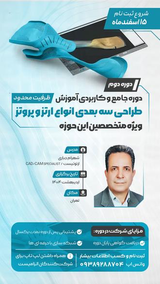 نمونه بنر استوری پزشکی