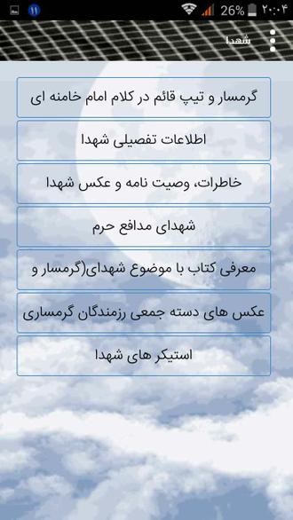 امام زادگان عشق