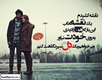 عکس نوشته های ناب