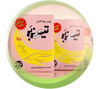 استفاده از پودر موبر