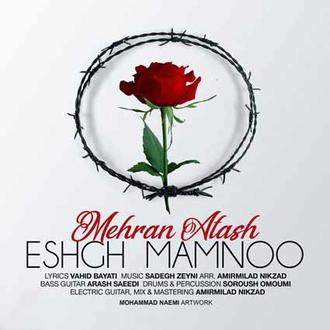 Text Music Mehran Atash Eshgh Mamnoo