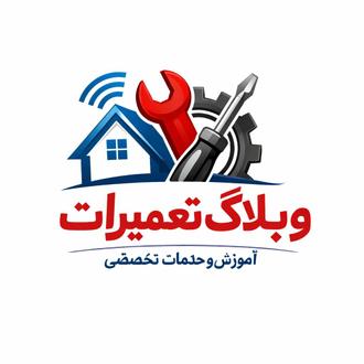 تعمیرات لباسویی بندرعباس