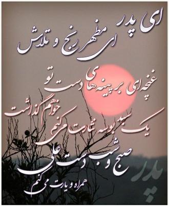 همسفر