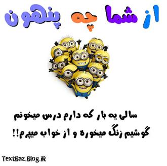 عکس نوشته