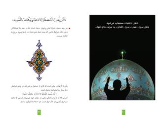 ای مثل روز آمدنت روشن