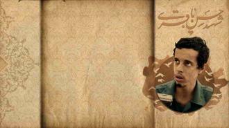 قالب پاورپوینت حسن باقری 