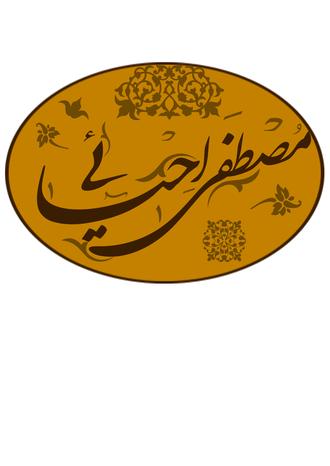 طراحی مهر شخصی