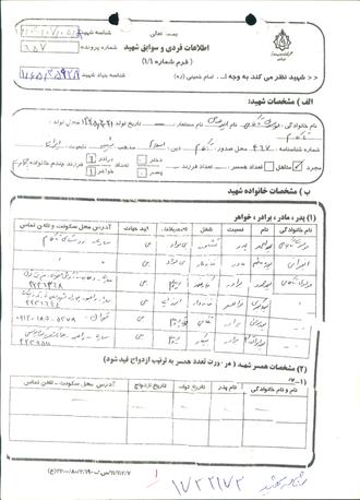 شهید سید عباس موسوی
