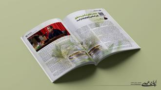 نمونه نشریه الکترونیکی دانشجویی