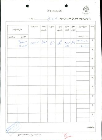 شهید حسن جعفریان کفشگر کلایی