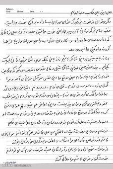 سردار همدانی