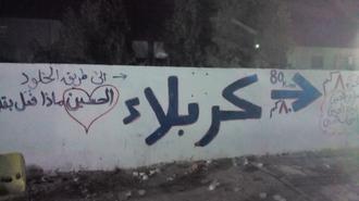 الی کربلا