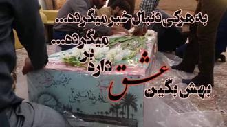 شهید غلامرضا سلیمی