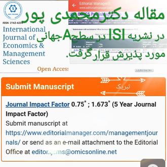 پذیرش مقاله در نشریه ISI سطح A جهانی