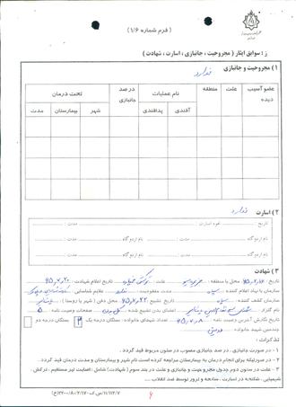 شهید قاسم کریمی فیروزجایی