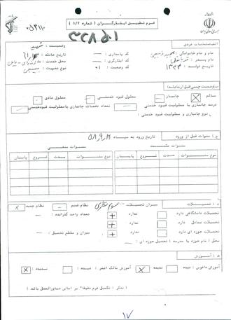 شهید مجید ذبیحی حمزه کلایی