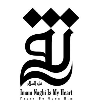 امام نقی