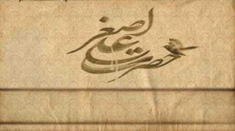 قالب پاورپوینت حضرت علی اصغر2