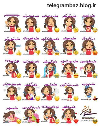 استیکر دخترانه اسم مائده