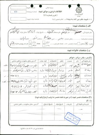 شهید محمدکاظم رمضانی