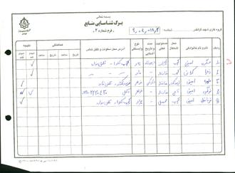 شهید قربانعلی امینی