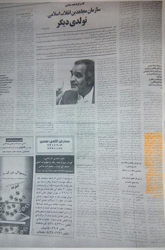 مصاحبه محمد سلامتی با روزنامه خرداد، 1 دی ماه 1377
