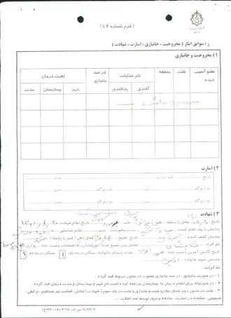 شهید محمود گل سرخ تبار امیری