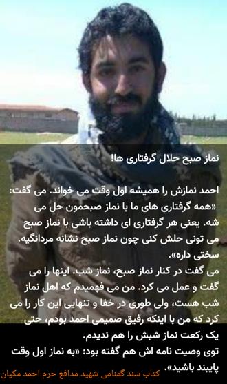 عارفانه ها