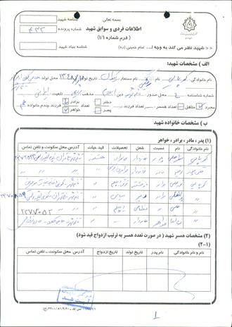 شهید رضی کوپایی حاجی