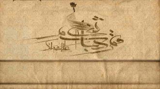 قالب پاورپوینت حضرت عباس2