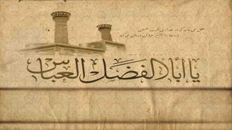 قالب پاورپوینت حضرت عباس1