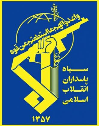عملیات ناحیه مقاومت بسیج سپاه ارومیه