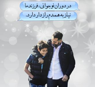 rafigh